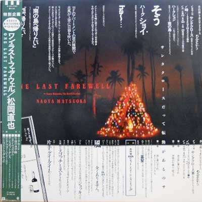 Naoya Matsuoka : One Last Farewell - Naoya Matsuoka The Best Selection (LP, Comp)