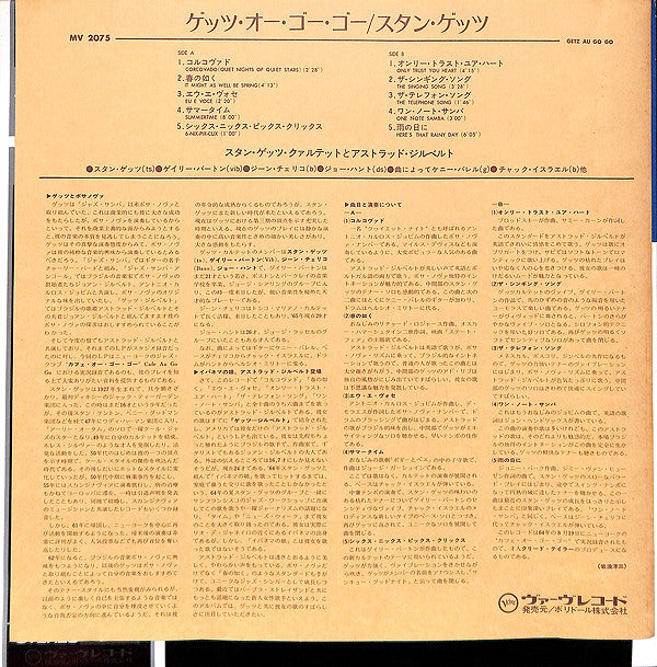 The New Stan Getz Quartet Featuring Astrud Gilberto : Getz Au Go Go (LP, Album, RE)