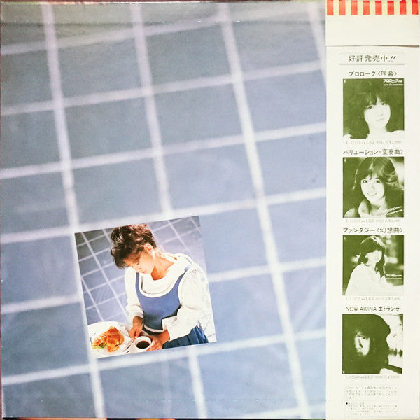 Akina Nakamori : メモワール Best Akina  (LP, Comp, Gat)