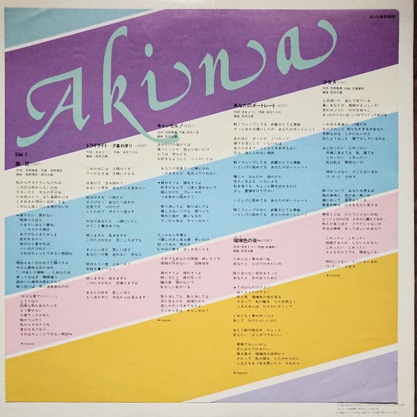 Akina Nakamori : メモワール Best Akina  (LP, Comp, Gat)