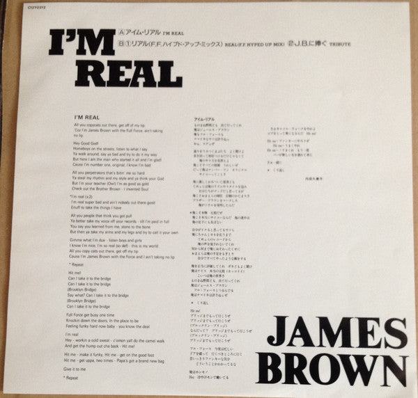 James Brown : I'm Real (12", Promo)