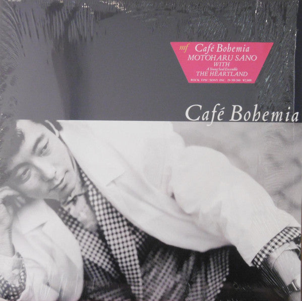 Motoharu Sano With The Heartland (2) : Cafe Bohemia (LP, Album)