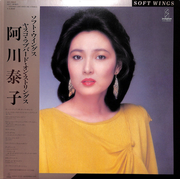 Yasuko Agawa : Soft Wings ~ Yasuko Love-Bird On Strings (LP, Album)