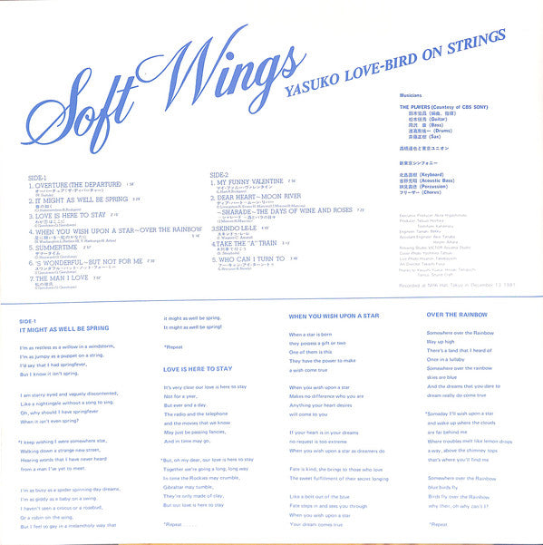 Yasuko Agawa : Soft Wings ~ Yasuko Love-Bird On Strings (LP, Album)