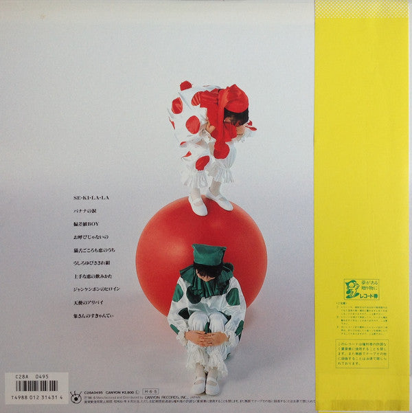 Ushiroyubi Sasaregumi : ふ・わ・ふ・ら (LP, Album)