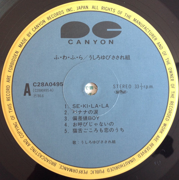 Ushiroyubi Sasaregumi : ふ・わ・ふ・ら (LP, Album)