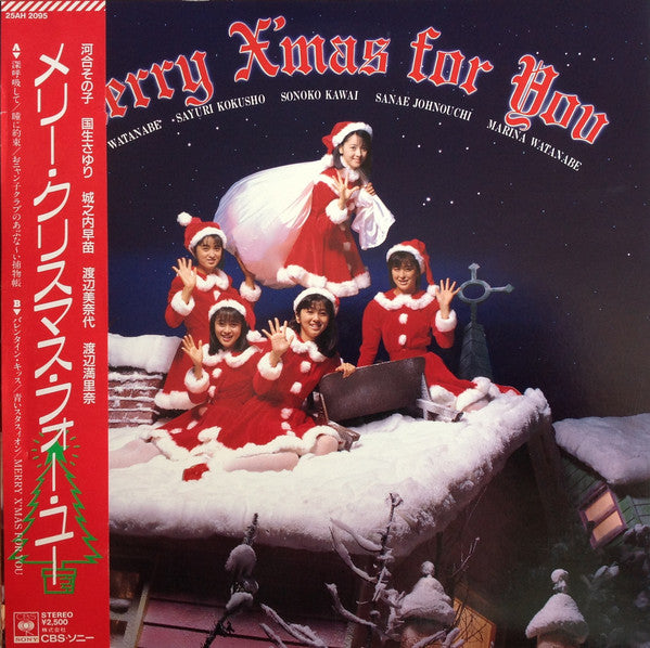 Minayo Watanabe, Sayuri Kokusho, Sonoko Kawai, Sanae Johnouchi, Marina Watanabe : Merry X'mas For You (12", Pic)