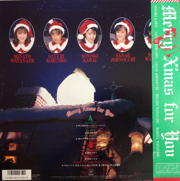 Minayo Watanabe, Sayuri Kokusho, Sonoko Kawai, Sanae Johnouchi, Marina Watanabe : Merry X'mas For You (12", Pic)
