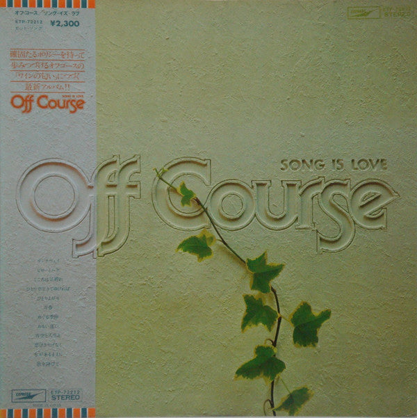 Off Course : Song Is Love (LP, Album)