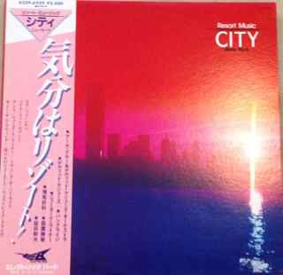 Various : シティ: ニューヨーク = City: New York (LP, Album)