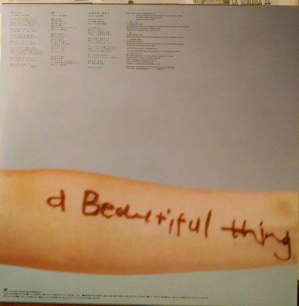 Ajico : A Beautiful Thing (12")