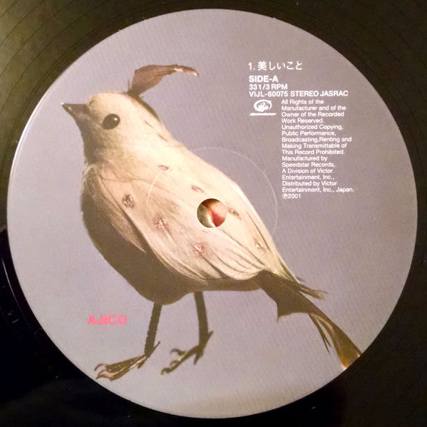 Ajico : A Beautiful Thing (12")