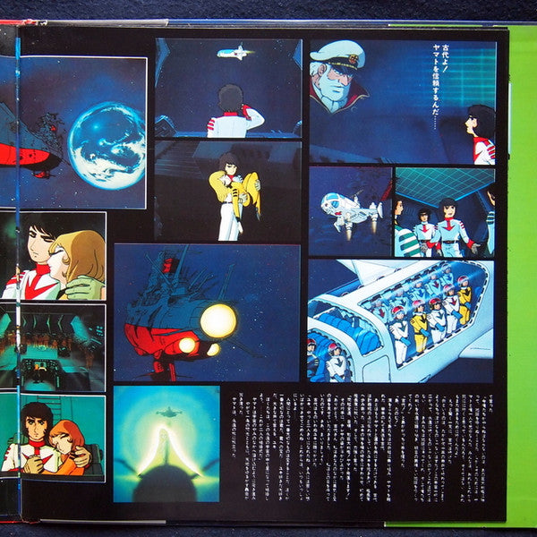 Various : さらば宇宙戦艦ヤマト 愛の戦士たち ドラマ編 (2xLP, Gat)