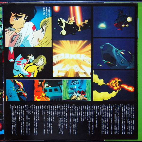 Various : さらば宇宙戦艦ヤマト 愛の戦士たち ドラマ編 (2xLP, Gat)