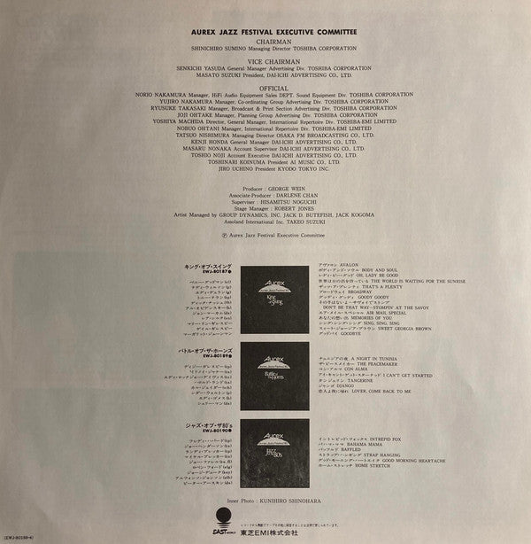 Various : Aurex Jazz Festival '80 - Gentlemen Of Swing (LP, Album)