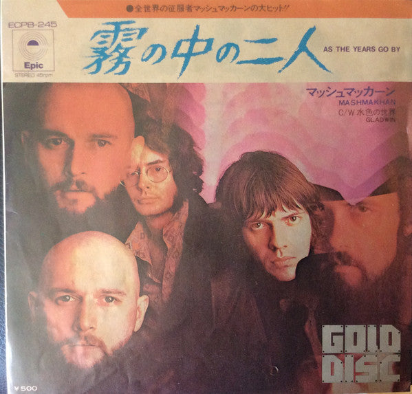 Mashmakhan = Mashmakhan : 霧の中の二 = As The Years Go By C ⁄ W 水色の世界 = Gladwin (7", Single)