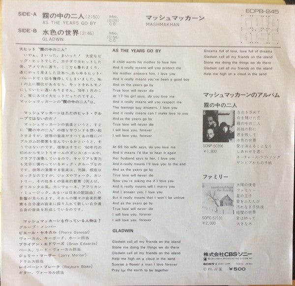 Mashmakhan = Mashmakhan : 霧の中の二 = As The Years Go By C ⁄ W 水色の世界 = Gladwin (7", Single)