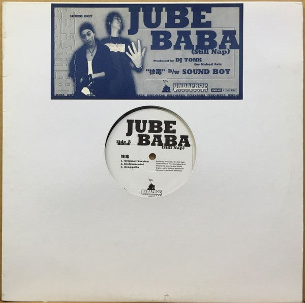 Jube, Baba (6) : 独毒 (12")