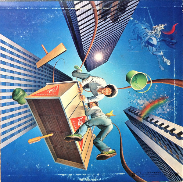 Chage & Aska : 黄昏の騎士 (LP, Album)
