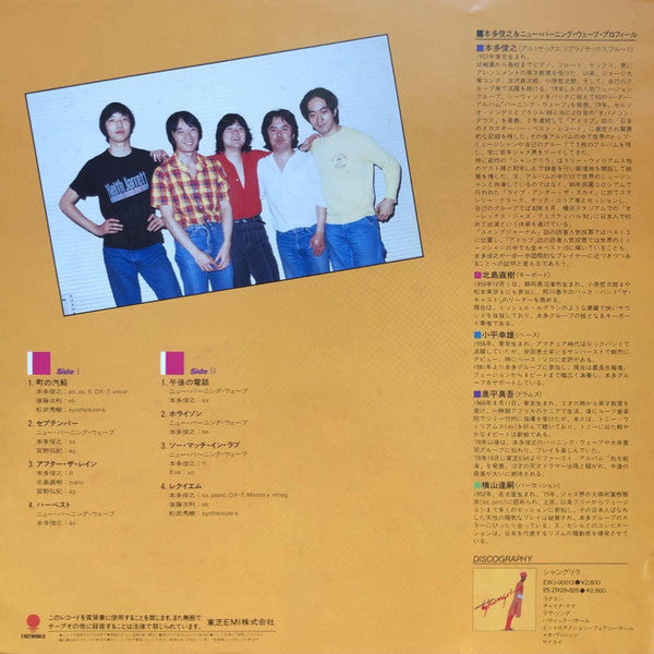 Toshiyuki Honda & The New Burning Wave : September (LP, Album)