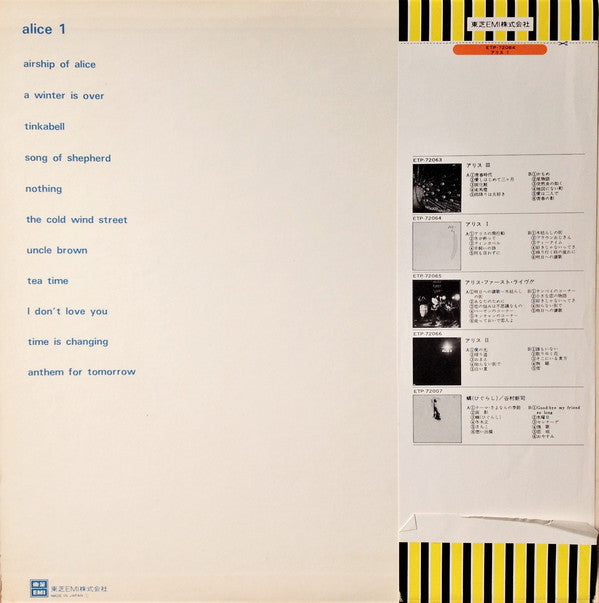 Alice (45) = Alice (45) : Alice I = アリス I (LP, Album, RE)