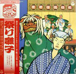 Various : 祭り囃子 (LP, Comp)