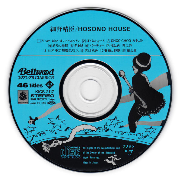 Haruomi Hosono : Hosono House (CD, Album, RE)
