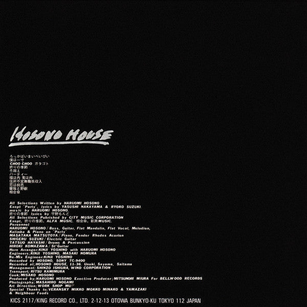 Haruomi Hosono : Hosono House (CD, Album, RE)