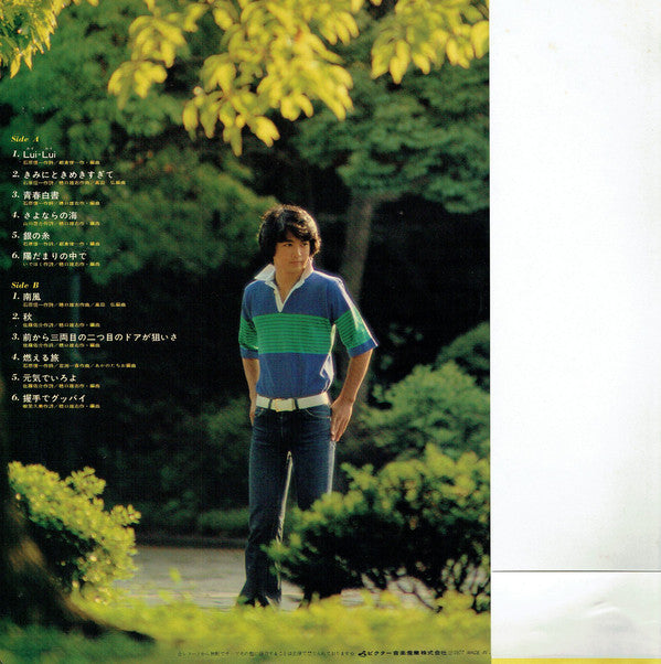 Yosuke Tagawa : 朝日に向って走れ (LP, Album)