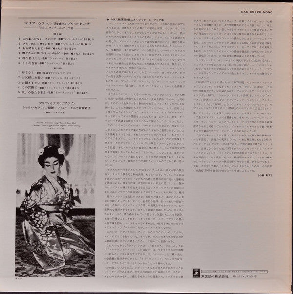 Maria Callas : La Divina Callas Sings Puccini Arias  Vol. 1 (LP, Album, Mono)
