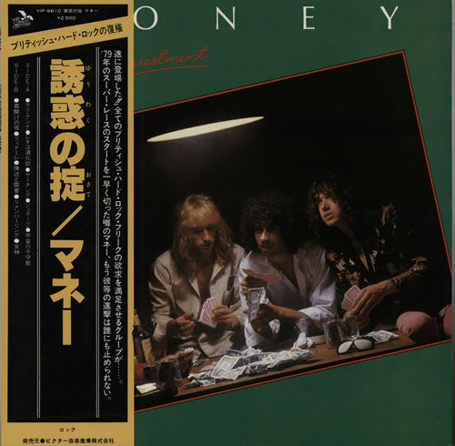 Money (7) : First Investment (LP, Album)