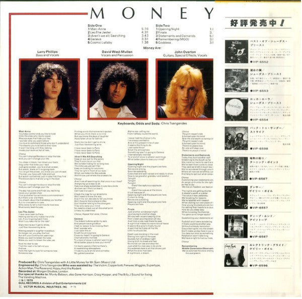 Money (7) : First Investment (LP, Album)