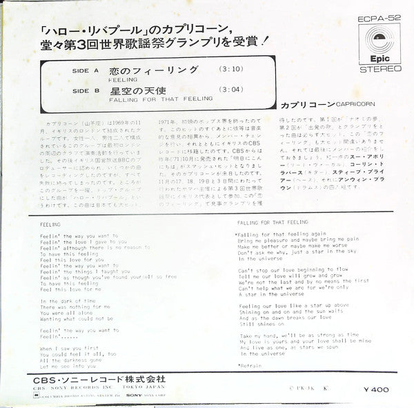 Capricorn (15) : Feeling (7", Single, RP)