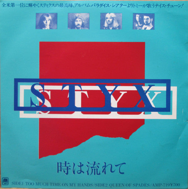 Styx : Too Much Time On My Hands (7", Single)