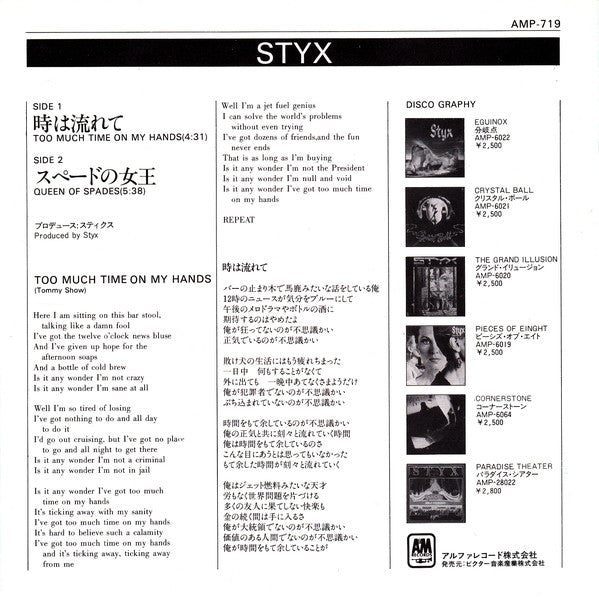 Styx : Too Much Time On My Hands (7", Single)
