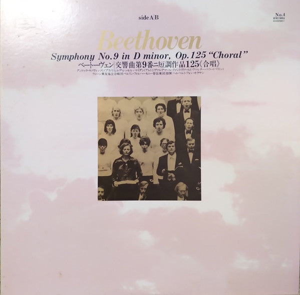Ludwig van Beethoven - Herbert Von Karajan, Berliner Philharmoniker, Gundula Janowitz, Hilde Rössel-Majdan, Waldemar Kmentt, Walter Berry, Wiener Singverein : Symphonie Nr. 9 (LP, Album, RE)