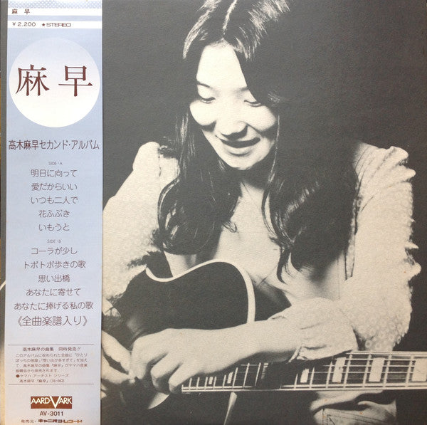 Masa Takagi : 麻早 (LP, Album)