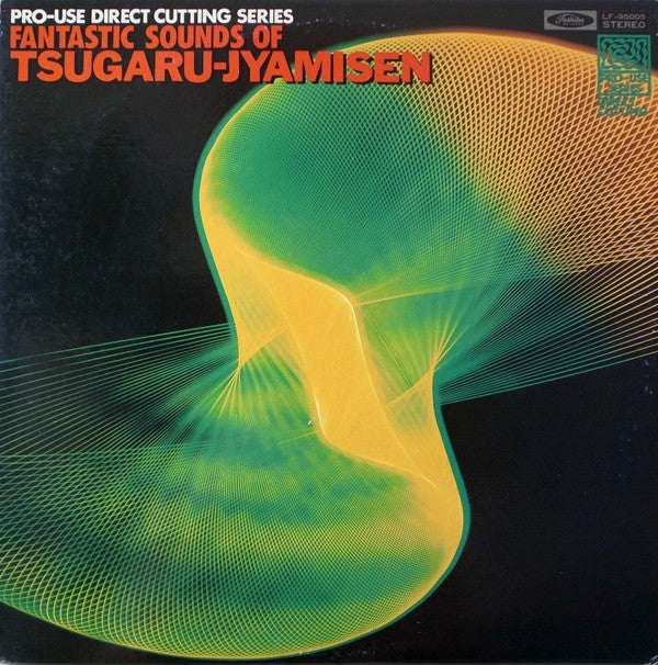 澤田勝秋, Rinsyōe Kida Jr. And His Group : Fantastic Sounds Of Tsugaru-Jyamisen (LP, Album, Dir)
