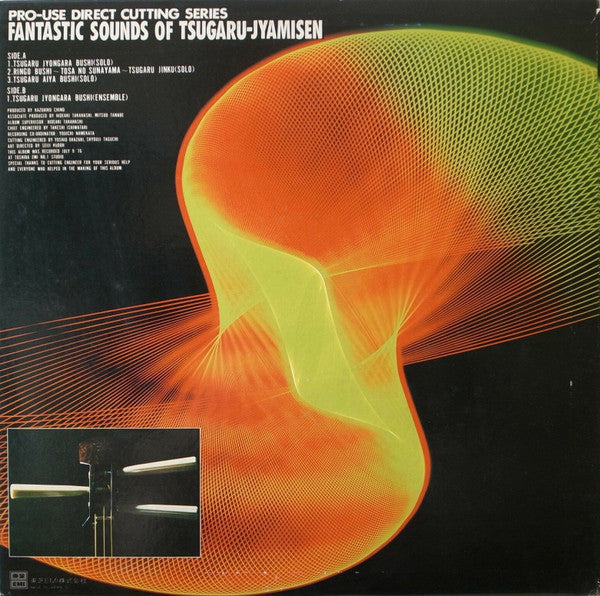 澤田勝秋, Rinsyōe Kida Jr. And His Group : Fantastic Sounds Of Tsugaru-Jyamisen (LP, Album, Dir)