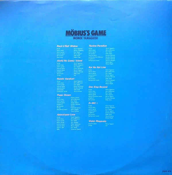Momoe Yamaguchi = Momoe Yamaguchi : Möbius's Game = メビウス・ゲーム (LP, Album)