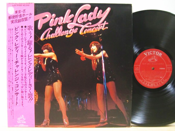 Pink Lady : Challenge Concert (LP, Album)