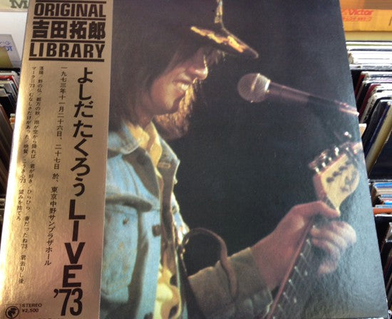 Takuro Yoshida : Live '73 (LP, Album, RE, Gat)
