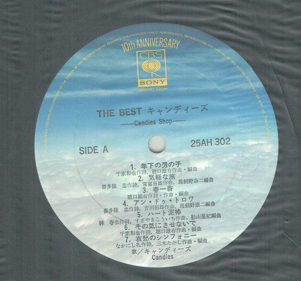 Candies (2) : Candies キャンディーズ Shop ~ The Best (LP, Album, Comp)