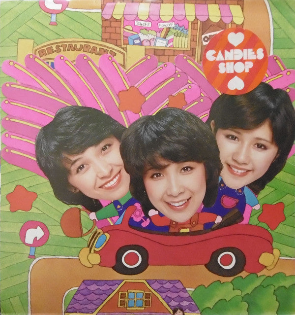 Candies (2) : Candies キャンディーズ Shop ~ The Best (LP, Album, Comp)