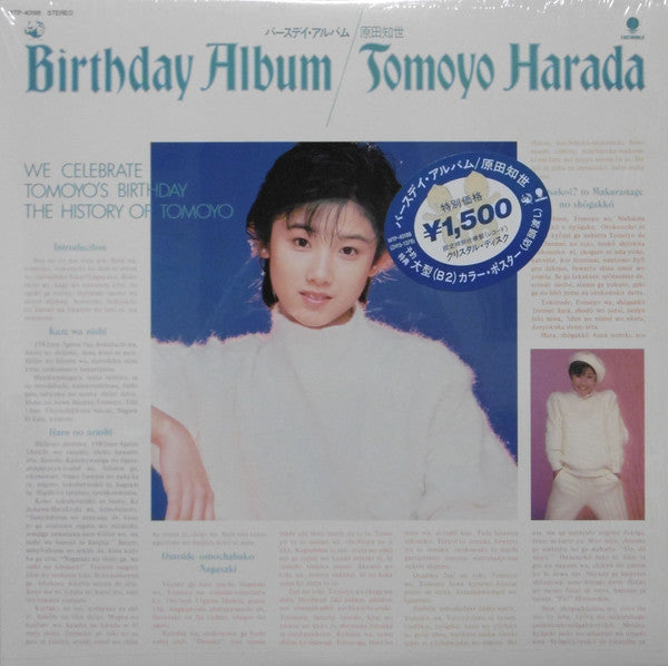 Tomoyo Harada = Tomoyo Harada : Birthday Album = バースデイ・アルバム (LP, MiniAlbum, Cle)