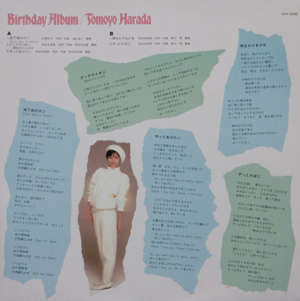 Tomoyo Harada = Tomoyo Harada : Birthday Album = バースデイ・アルバム (LP, MiniAlbum, Cle)