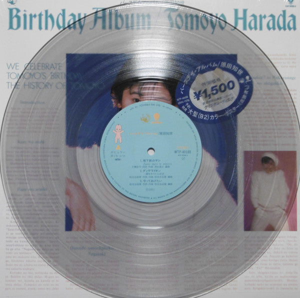 Tomoyo Harada = Tomoyo Harada : Birthday Album = バースデイ・アルバム (LP, MiniAlbum, Cle)