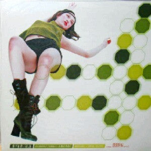Mayu Kitaki : Planet's Tears + 太陽を夢見て (12")