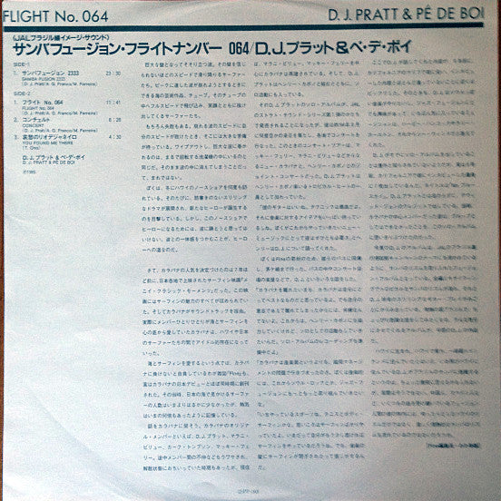 David John Pratt, Pé De Boi : Samba Fusion Flight No. 064 (LP)