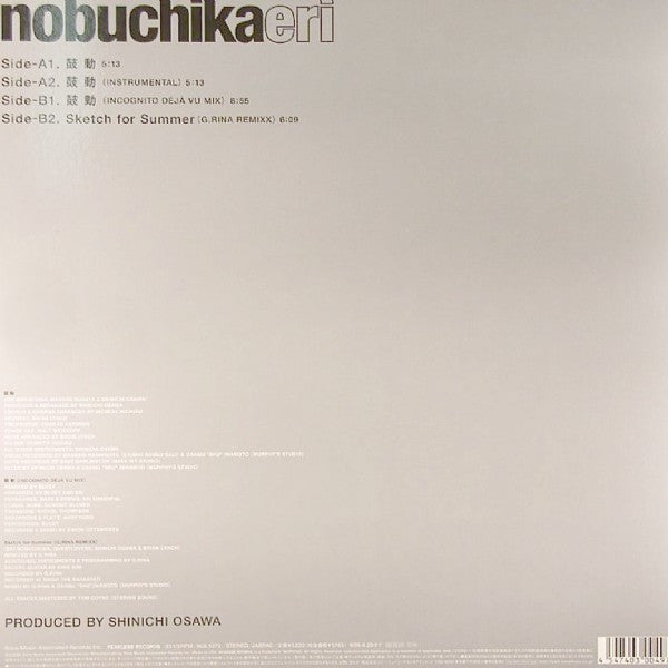 Eri Nobuchika : 鼓動 (Kodou) (12")